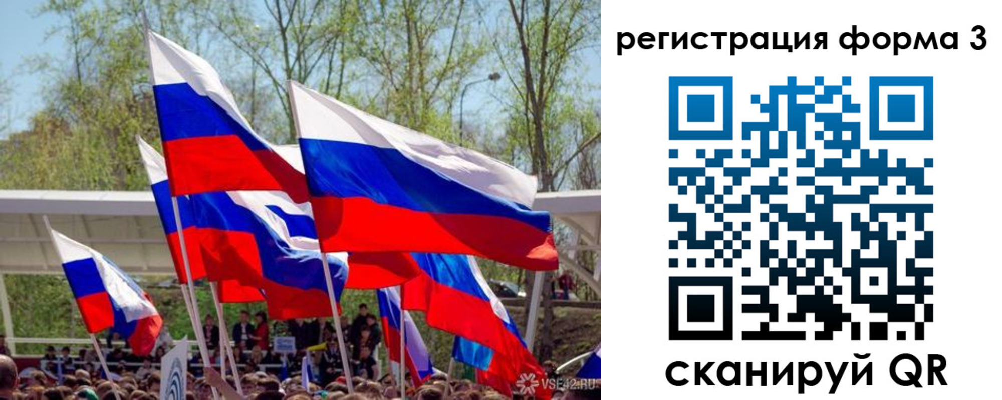 регистрация для дет. сада в Кемеровской области