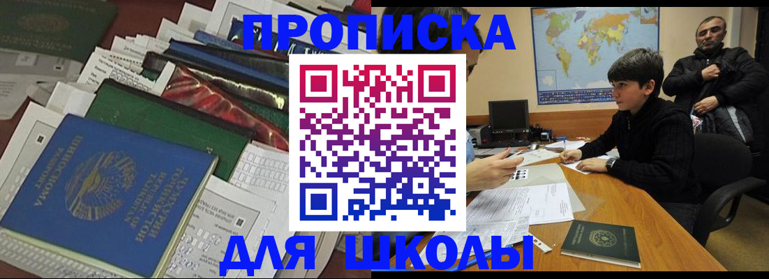 прописка 2025 в Кемеровской области