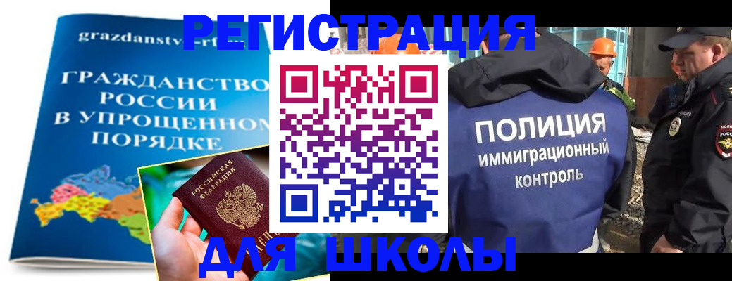 временная регистрация в квартире в Кемеровской области
