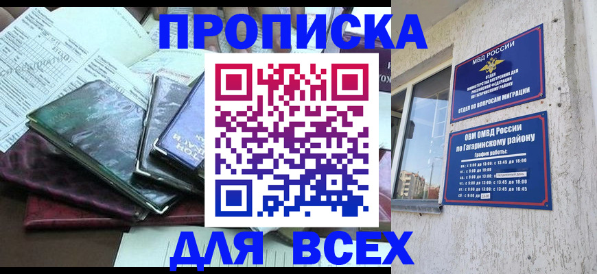 прописка поиск в Кемеровской области