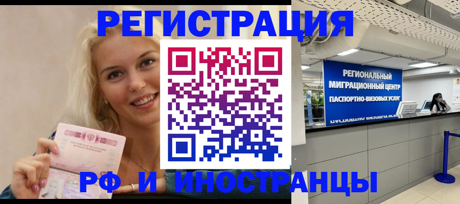 прописка ребенка в Кемеровской области