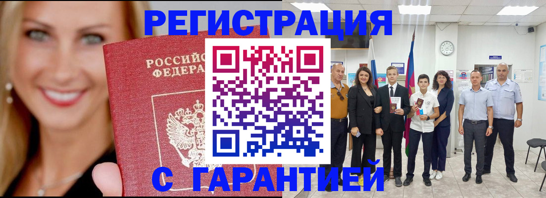 временная регистрация госуслуги в Кемеровской области