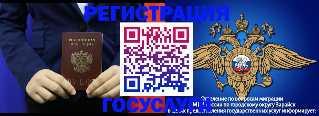 временная регистрация для всех в Кемеровской области